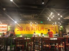 大堂-钢管厂五区小郡肝串串香(南山店)