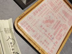 -老白清真烧烤(锦州旗舰店)