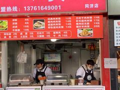 门面-刘记肉夹馍(彰武店)
