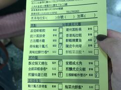 账单-添好运点心专门店(中环IFC店)