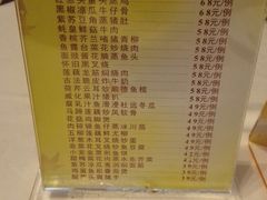 菜单-广东胜利宾馆西关粤中餐厅