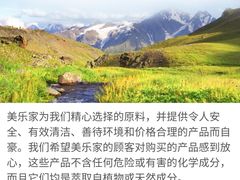 -美乐家健康生活馆(沈阳馆)