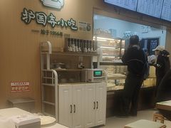 -护国寺小吃(新街口店)