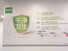 -老乡鸡(池州商之都店)