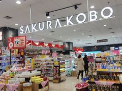 -永旺梦乐城国际商城(北清路店)