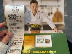 -费大厨辣椒炒肉(7mall店)