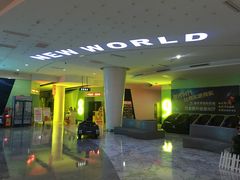 -新世界国际影城