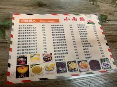 菜单-小雨点糖水店(中兴街分店)