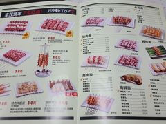 -丰茂烤串(建设街店)