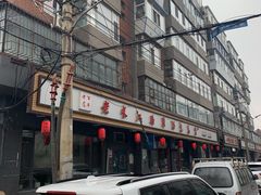 -老长江路灌汤包(天津路总店)