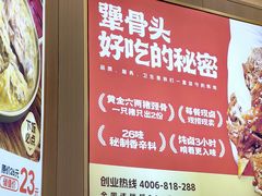 -犟骨头排骨饭•大骨面(弘阳广场店)