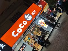 门面-CoCo都可(嘉兴学院店)
