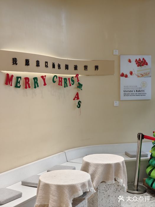 乐兹薇尔高端烘焙店(海宁西田城店)图片