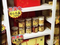 零售区-杏好遇见你(总店)
