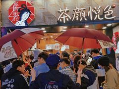 -茶颜悦色(花园道店)