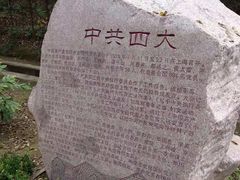 -延安杨家岭革命旧址