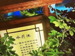 -郑州银基黄帝宫御温泉