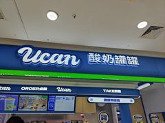 -酸奶罐罐(无锡滨湖万达店)