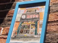 -獨門烤肉(开发区店)