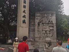 -中国酒文化城