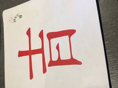 -日上三甘(三里屯店)