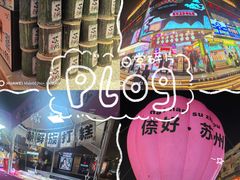 -苏州人民商场