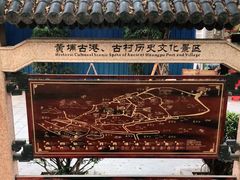 -黄埔古港