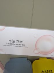 点击看大图 -深圳艺星医疗美容医院