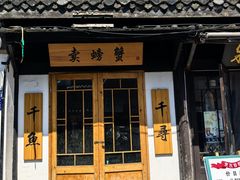 -盂城驿-南门大街