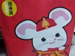 -味多美蛋糕(八大处店)