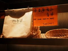-mbd(华山路店)