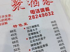 -聚福缘菜馆(隆昌路店)