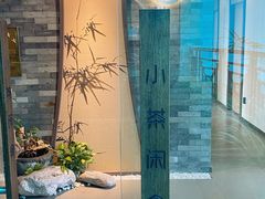 -小茶闲舍·观景商务茶馆(广州塔店)