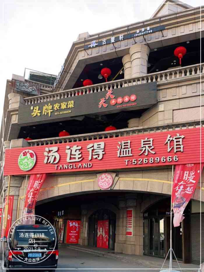 汤连得(118广场店)-"有活动,99元三张票,全家一起过个周末,.