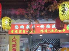 -金杨拉面王小吃面馆·牛三宝面·红烧牛肉粉