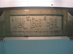 祖师殿-中国扇博物馆