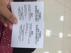 iphone_upload_pic-中国银行(上海市虹桥临空经济园区支行)