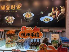 -西湖春天•老字号杭州菜(百汇店)