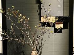 -T館·花园艺术餐厅