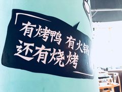 -三人行骨头王火锅(长寿店)