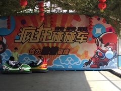 -观澜山水田园