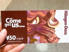 -哈根达斯(青岛海信店)