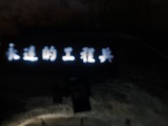 -816工程景区