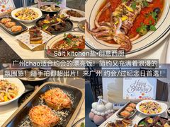 -广州四季酒店·佰鲜汇·现代法餐