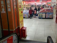 -嘉百乐(新东街店)