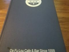 -德福楼咖啡吧(德福巷店)