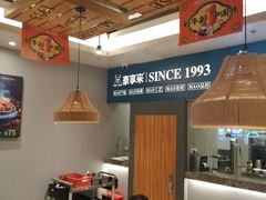 -豪享来中西餐厅(隆昌店)