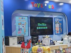 -TOYSRUS玩具反斗城(石家庄万象城店)