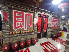 -即墨老公社·海肠捞饭大王(古城店)