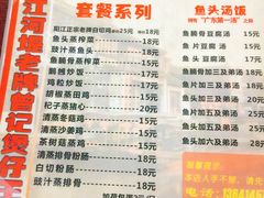 菜单-阳江河堤老牌曾记美食